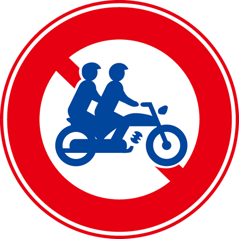 大型自動二輪車及び普通自動二輪車二人乗り通行禁止